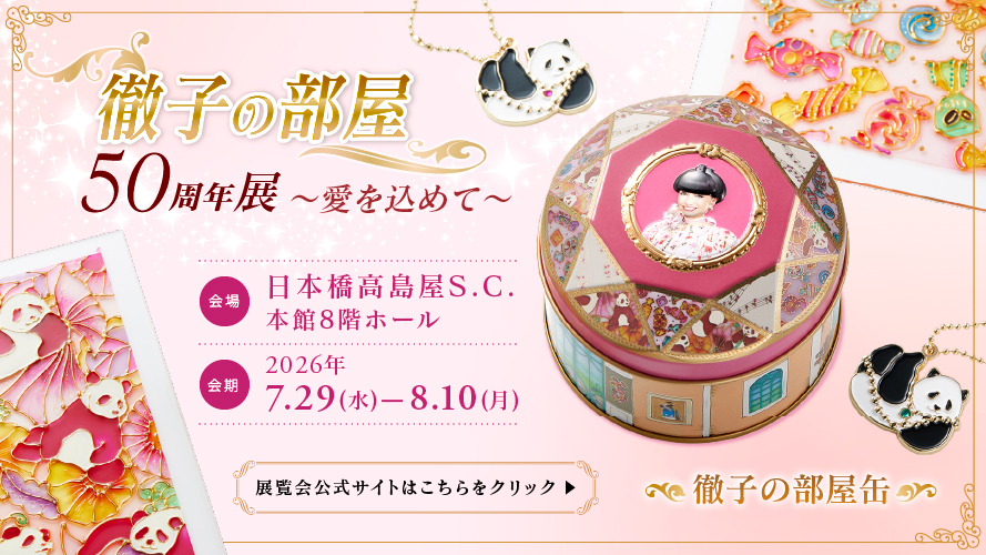 青山デカーボ