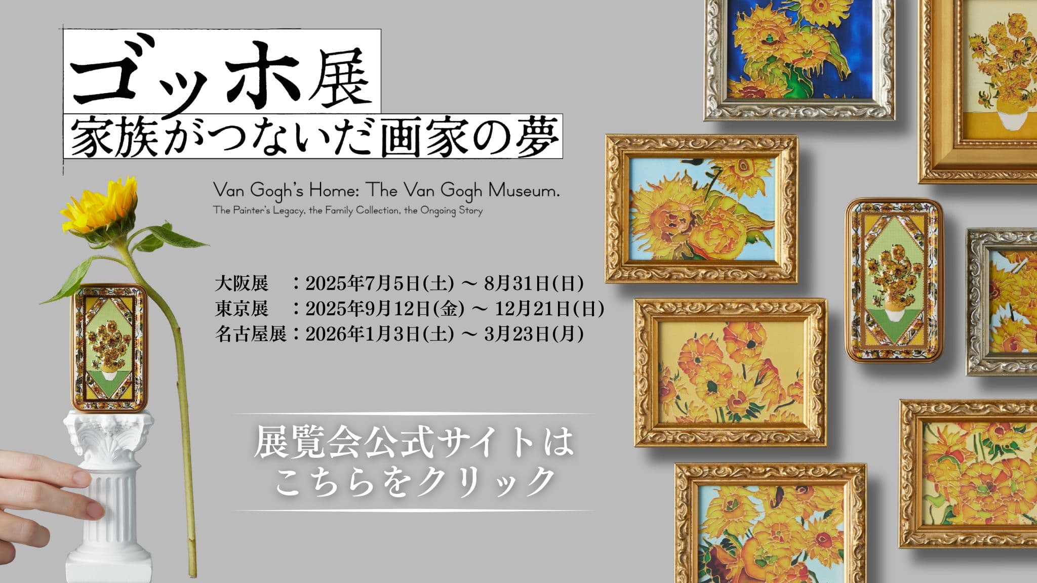 gogh