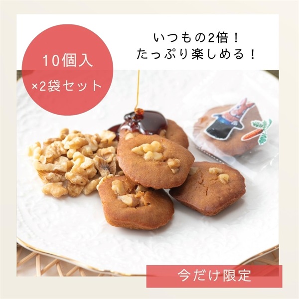 【2袋セット】キャラメル風味ケーキお得な袋入り