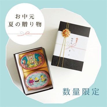 【お中元】 Gift Box - 選べる2缶セット -