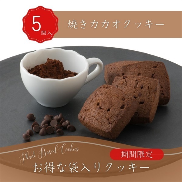 商品一覧 | ヘルシースイーツの青山デカーボ