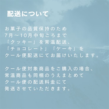  [クール便配送]  お得な袋入　キャラメル風味ケーキ　【プラントベース】 詳細画像