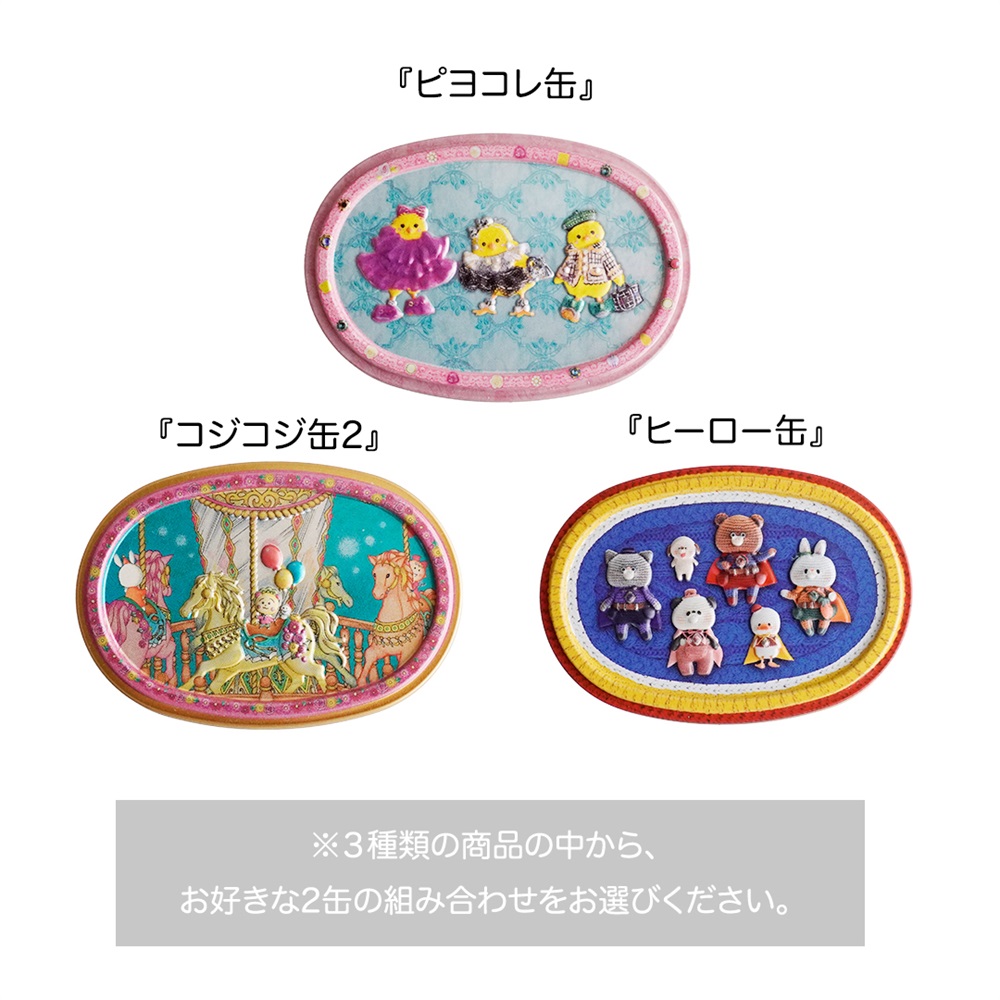 【母の日】 Gift Box - 選べる2缶セット - 詳細画像