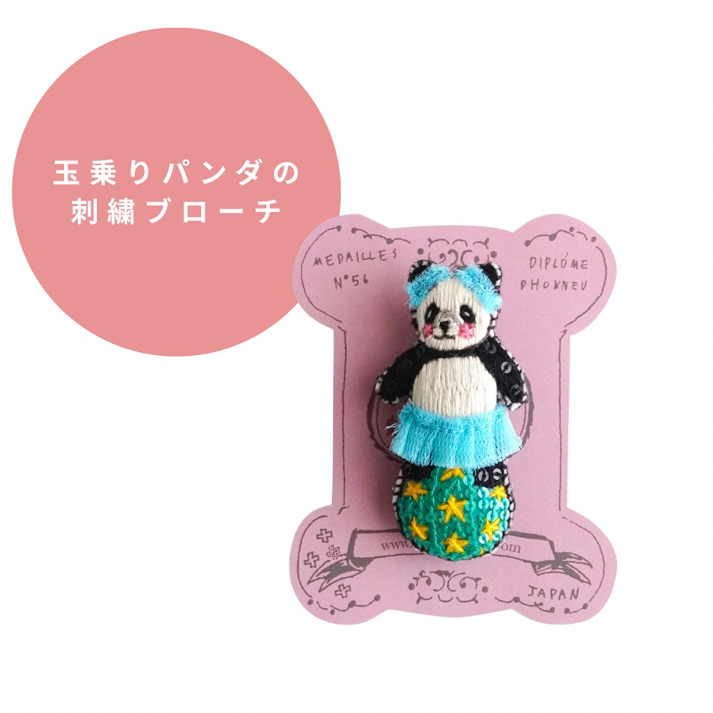 パンダのおしり」にフォーカスした『おしりパンダポーチ』と