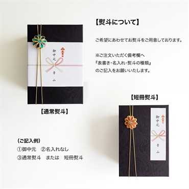 【お中元】 Gift Box - 選べる2缶セット - 詳細画像