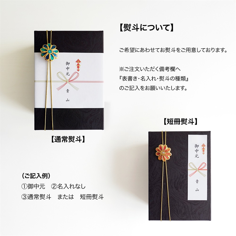 【お中元】 Gift Box - 選べる2缶セット - 詳細画像